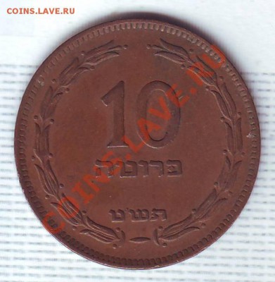 Израиль.10 Прута.Амфора. до 2 Августа - 10 прута0001.JPG