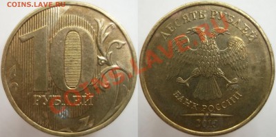 Монеты 2013 года (треп) - DSCF6307.JPG
