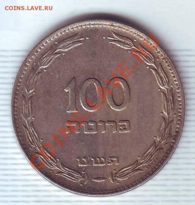 Израиль.100 Прута.1949.Пальма. до 2 августа - 100 прута0001.JPG