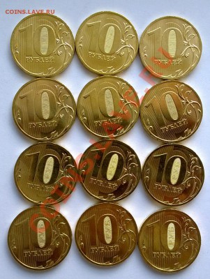 10 рублей 2010 спмд мешковая 12 штук - 2