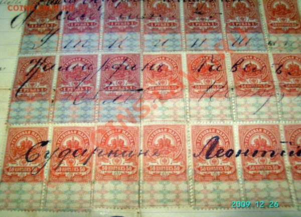 Письмо-расписка 1916 г - PICT0337.JPG