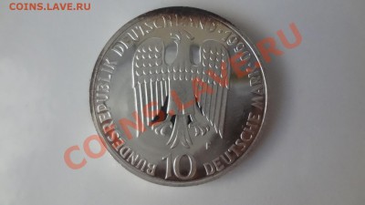 Ag! 10 Марок Германия Смерть Кайз 1990гДо 30.07.13г 22.30мск - DSC06005.JPG