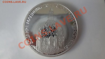 Ag! 10 Марок Пруф 50Лет ВМВ 1995г. До 30.07.13г 22.30мск - DSC06006.JPG