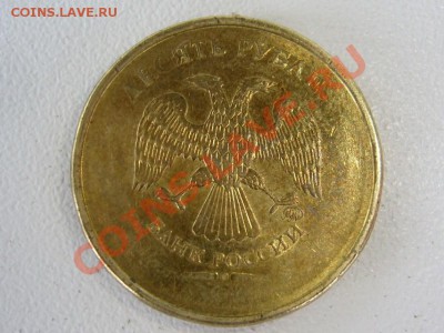 10 рублей совр. брак до 28.07.13 в 22.00 по МСК - 10 руб без года 1.JPG
