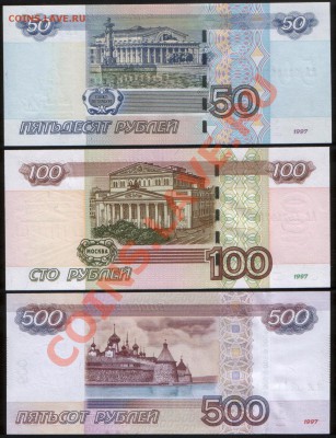 50, 100, 500 рублей (2004, 2010) Серия: АА. ПРЕСС до 01.08 - 50, 100, 500 АА 73а