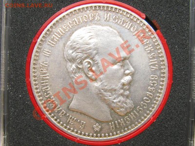 Рубль 1893 - ____________40306