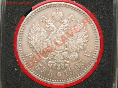 Рубль 1893 - ____________40307