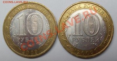 Калмыкия 10 руб ММД 2.2 + СПМД 1.2 по Ю.К.? - 10 руб калмыкия