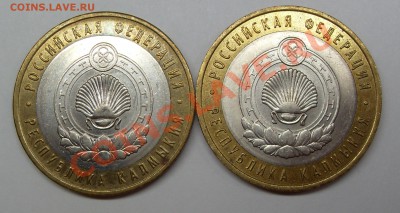 Калмыкия 10 руб ММД 2.2 + СПМД 1.2 по Ю.К.? - 10р калмыкия