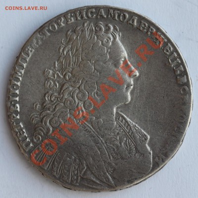 Пётр II ТИП 1728 г. - ГОЛОВА НЕ РАЗДЕЛЯЕТ НАДПИСЬ Со звездой - IMG_9629.JPG