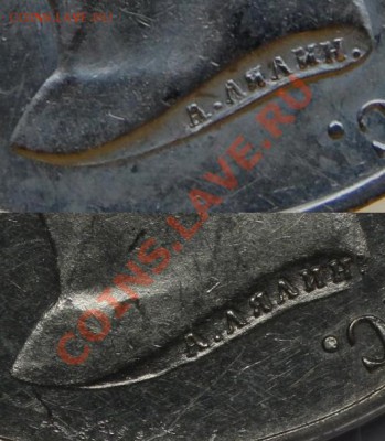 1 рубль 1859, Конь - 5.JPG