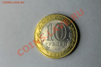 1Ор.Биметал.Ярославль(сувенир)!!!!!!!!!!29.07.13г 22:00 - IMG_7882