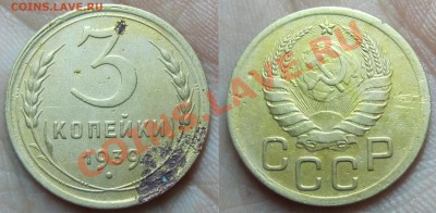 3 копейки 1939 разновид - 3kop39