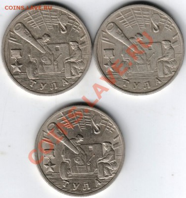 2 р. ГВС ТУЛА 2000 г. 3 шт. до 03.08.2013 в 19.00 - Scan-130727-0002