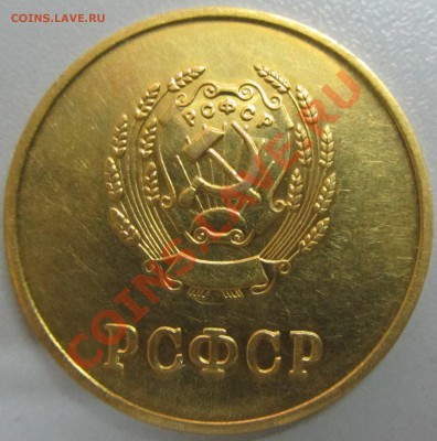 школьная золотая медаль обр. 1954 г. - IMG_0571.JPG