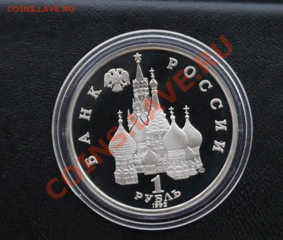 Суверенитет Пруф до 2.08 22:30 Мск - P1020155.JPG