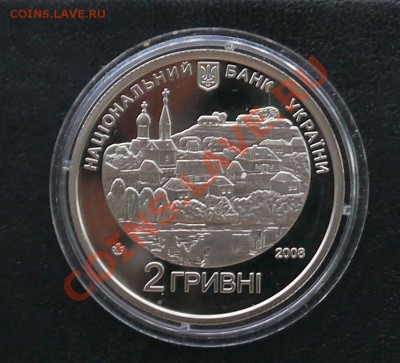 Украина Пруф  2008 Григорий Квитка Основяненко до 2.08 22:40 - P1020080.JPG