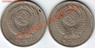 50 копеек 1981 2 шт. до 03.08.2013г. в 19.00 - Scan-130727-0011