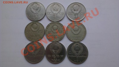 ЮБИЛЕЙНЫЕ РУБЛИ СССР 9 шт. до 3.08.13 г - IMAG0793