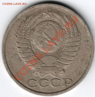 50 копеек 1983 г. до 03.08.2013 в 19.00 - Scan-130727-0012