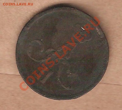 1 копека 1864 года - 1864 обр сторона