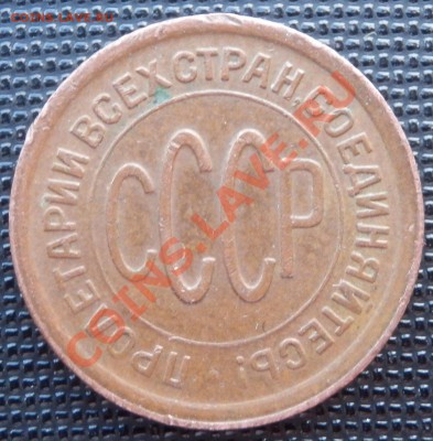 полкопейки 1928 - предпродажная - половинка аверс
