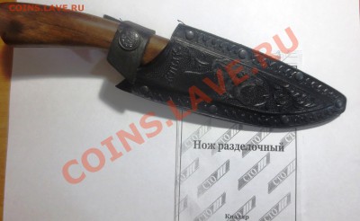 Нож "Клык" (сталь, орех) - IMG_3550.JPG