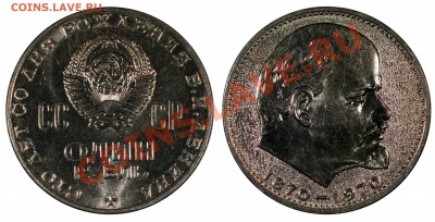 «Ленин-100» АЦ(у)? - Lenin_BUNC