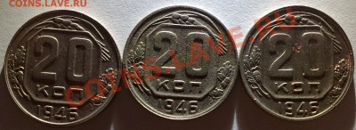 20 копеек 1943,46 г. - 27072013006