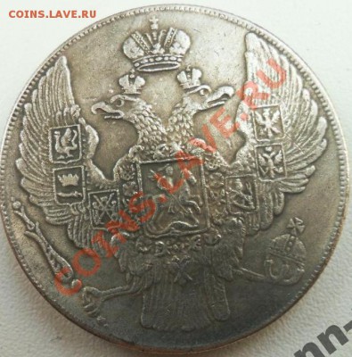 РУБЛЬ 1898. Монумент Александра II в Любече. оценка - 3423358683_1