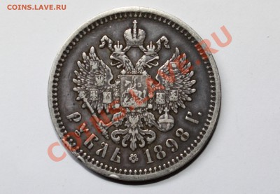 1р-Николай2,50коп.-Алекс3,2коп-Елизавета оценка - Ник2 - 1рубль_1