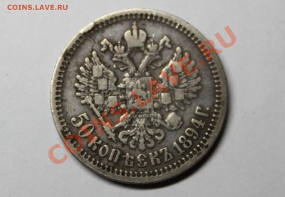 1р-Николай2,50коп.-Алекс3,2коп-Елизавета оценка - A3-50коп_1