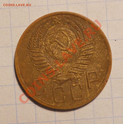 5 копеек 1953, шт.? - 2