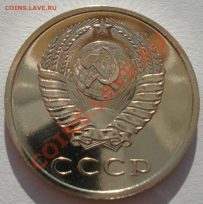 20 копеек 1967 UNC СССР вторая до 22:00 31.07.13+15 - DSC00215.JPG