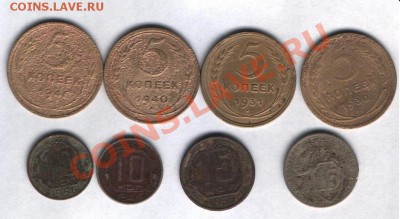 Подборка монет до 1958г до 31.07 22.00 - 1
