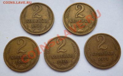 2 копейки 1966,68-71 до 1.08.2013 в 22-00 по Москве - P1020799.JPG