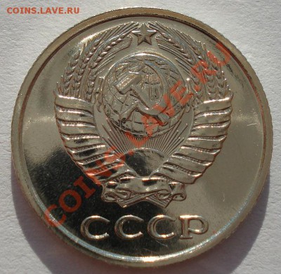 10 копеек 1967 UNC СССР вторая до 22:00 31.07.13+15 - DSC00225.JPG