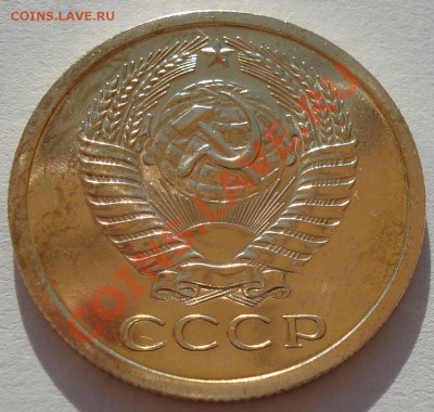 5 копеек 1967 UNC СССР из набора до 22:00 31.07.13+15 - DSC00235.JPG