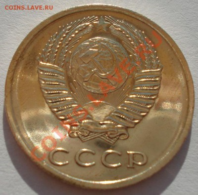 3 копейки 1966, 1967 UNC СССР из набора до 22:00 31.07.13+15 - DSC00246.JPG