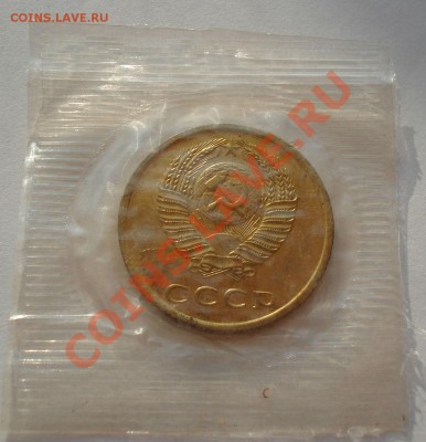 3 копейки 1966, 1967 UNC СССР из набора до 22:00 31.07.13+15 - DSC00327.JPG