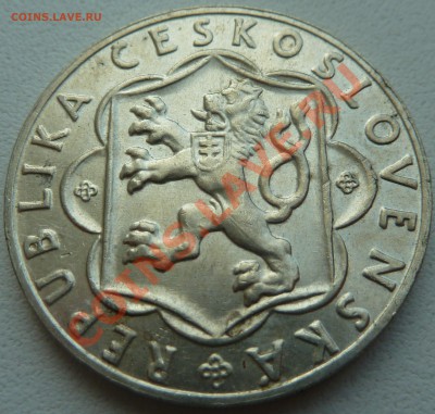 Ag, ЧЕХОСЛОВАКИЯ - 10 крон 1955, до 03.08.2013 22.00 мск - P1080100.JPG