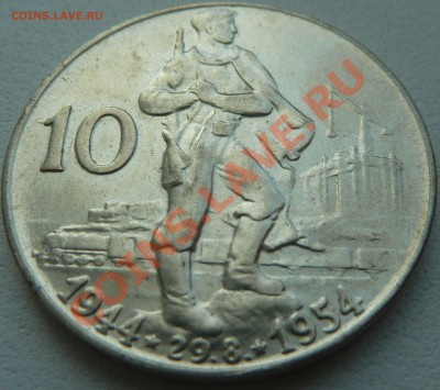 Ag, ЧЕХОСЛОВАКИЯ - 10 крон 1955, до 03.08.2013 22.00 мск - P1080098.JPG