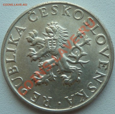 Ag, ЧЕХОСЛОВАКИЯ - 10 крон 1955, до 02.08.2013 22.00 мск - P1080122.JPG