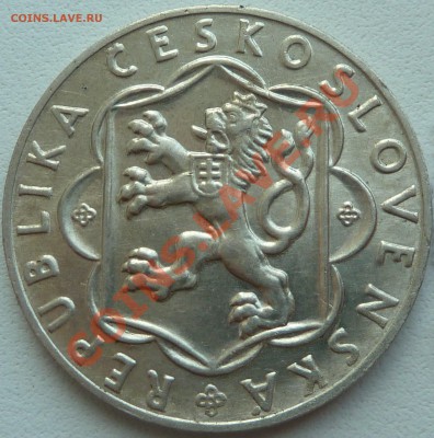 Ag, ЧЕХОСЛОВАКИЯ - 25 крон 1955, до 02.08.2013 22.00 мск - P1080137.JPG
