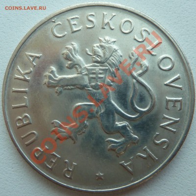 Ag, ЧЕХОСЛОВАКИЯ - 50 крон 1955, до 02.08.2013 22.00 мск - P1080153.JPG