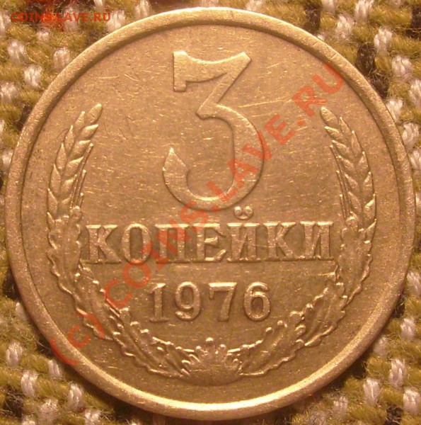 3коп. - S6300009.JPG
