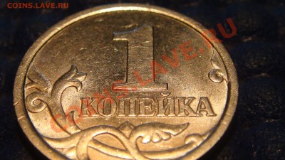 1 коп. 1998 с-п Шт.1 МОСКОВСКАЯ до 20:00 01.08.2013 - DSC09499.JPG