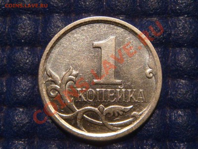 1 коп. 2007 м Шт.4.21В  до 20:30 01.08.2013 - DSC09505.JPG