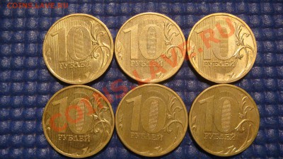 10 рублей 2010 ммд 1.23Б (6 МОНЕТ) до 19-30 31.07.13 - DSC09513.JPG