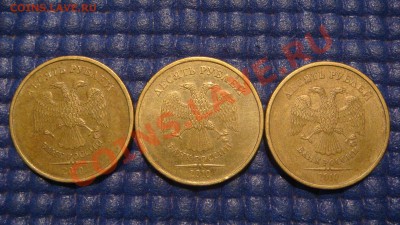 10 рублей 2010 ммд 1.23В (3 МОНЕТЫ) до 20-15 01.08.13 - DSC09532.JPG